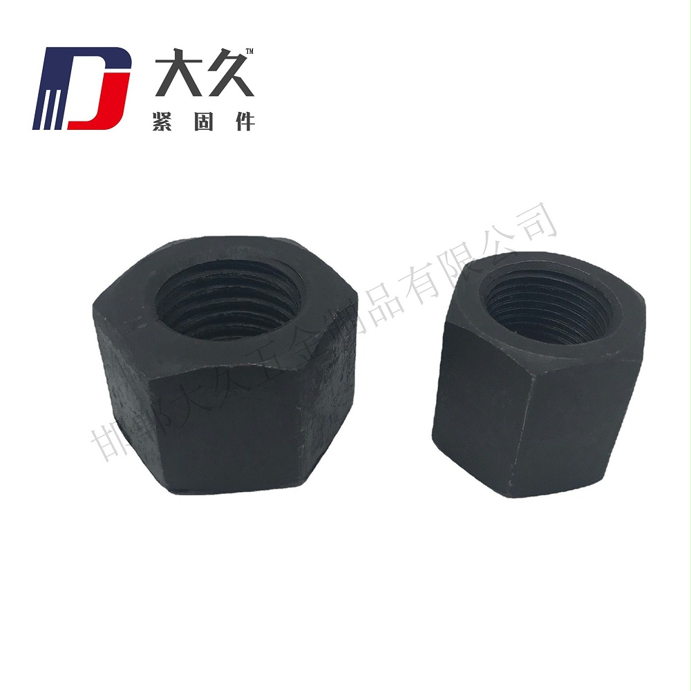 GB55發(fā)黑加厚六角螺母 GB55發(fā)黑加厚六角螺母