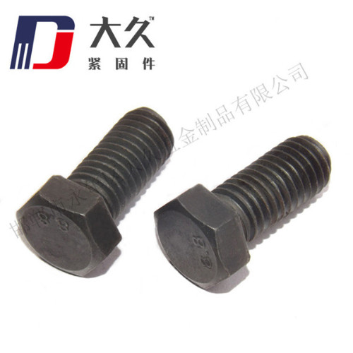8.8級(jí)GB30發(fā)黑六角螺栓 8.8級(jí)GB30發(fā)黑六角螺栓